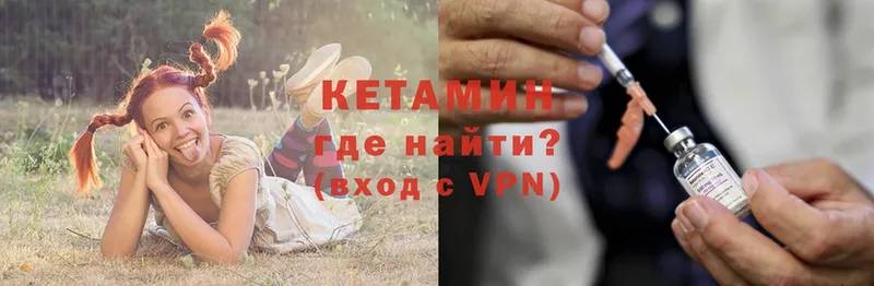 ссылка на мегу tor  Бикин  КЕТАМИН ketamine 